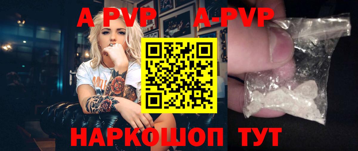 Alpha-PVP крисы CK  Альфа ПВП  Киселёвск  Вход с VPN  купить наркотик  Alfa_PVP СК КРИС  Alfa_PVP СК КРИС 