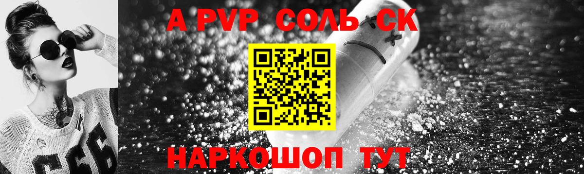 Alpha-PVP СК Киселёвск