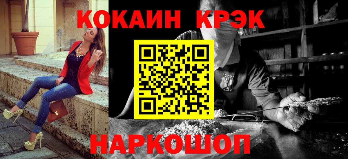 Киселёвск  КОКАИН 99%  Вход с VPN  COCAIN  КОКАИН Fish Scale 