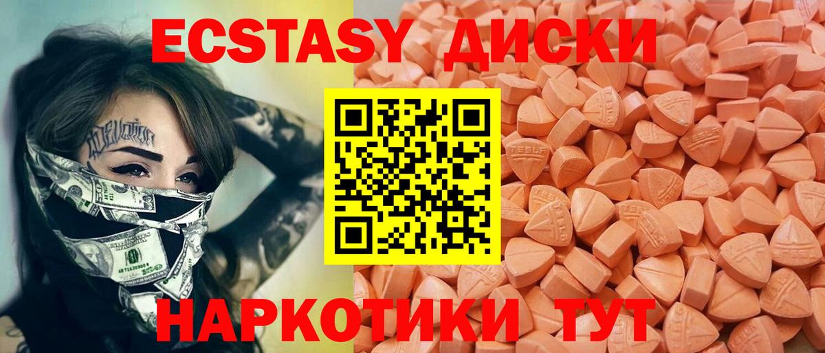 ЭКСТАЗИ MDMA  Вход с VPN  Ecstasy 99%  Ecstasy  Киселёвск 