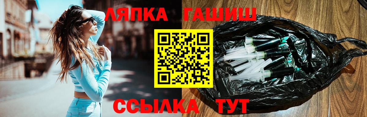 ГАШИШ Premium Киселёвск