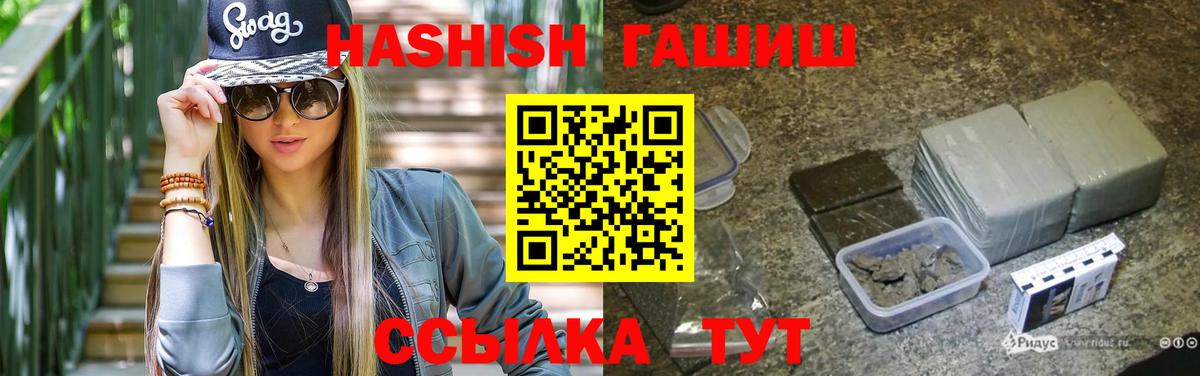ГАШИШ гашик  ГАШ гашик  Вход с VPN  Киселёвск 