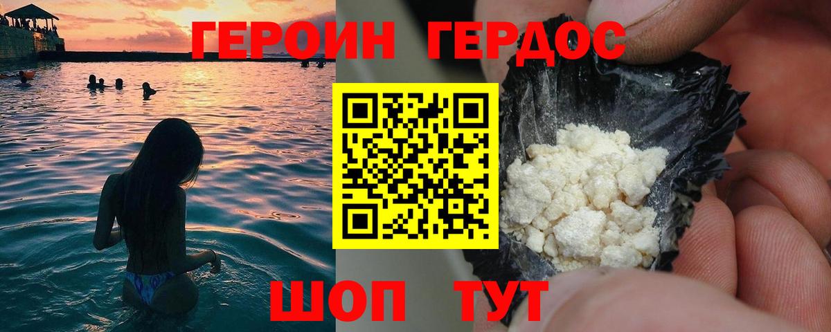 ГЕРОИН Афган  Вход с VPN  Киселёвск 