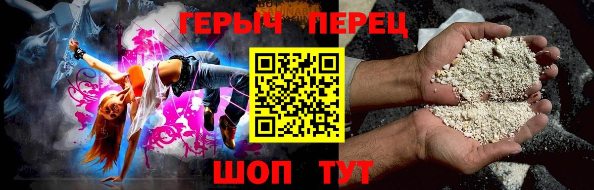 ГЕРОИН герыч Киселёвск