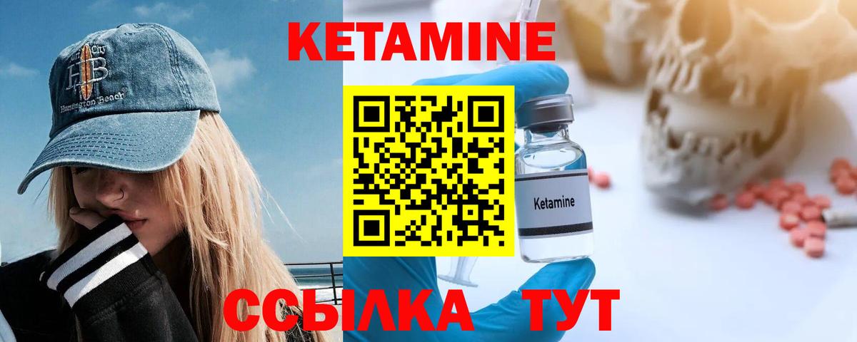 Киселёвск  КЕТАМИН VHQ  Вход с VPN  Кетамин ketamine 