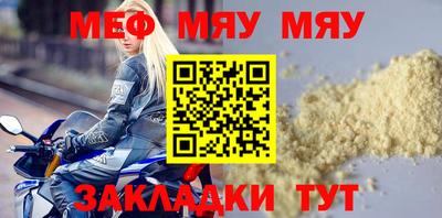 меф Краснознаменск