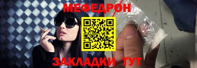 меф Краснознаменск