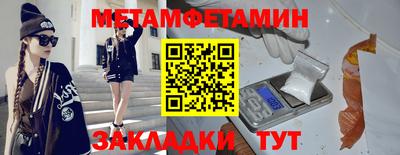 первитин Краснокаменск