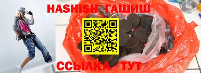 гашишное масло Краснодар