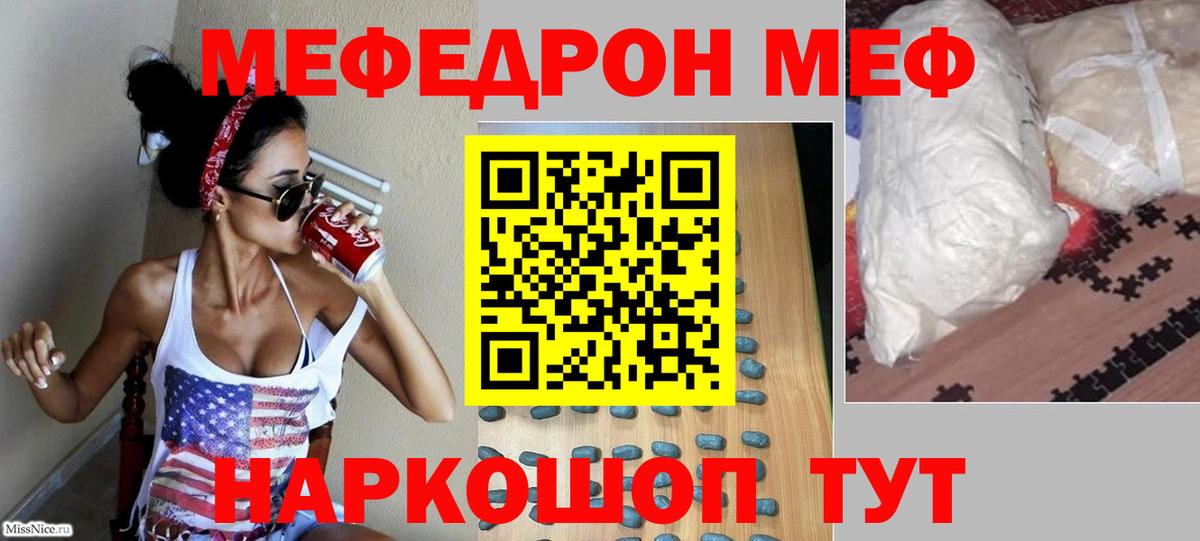 продажа наркотиков  Вход с VPN  Киселёвск  Меф 4 MMC  МЕФ  МЕФ 