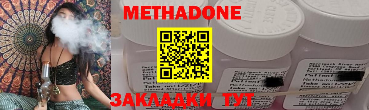 МЕТАДОН VHQ Киселёвск