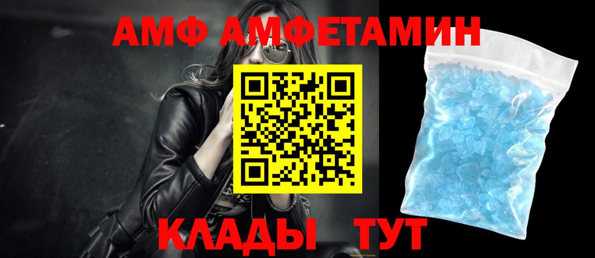Киселёвск  МЕТАМФЕТАМИН  Вход с VPN  Первитин пудра 