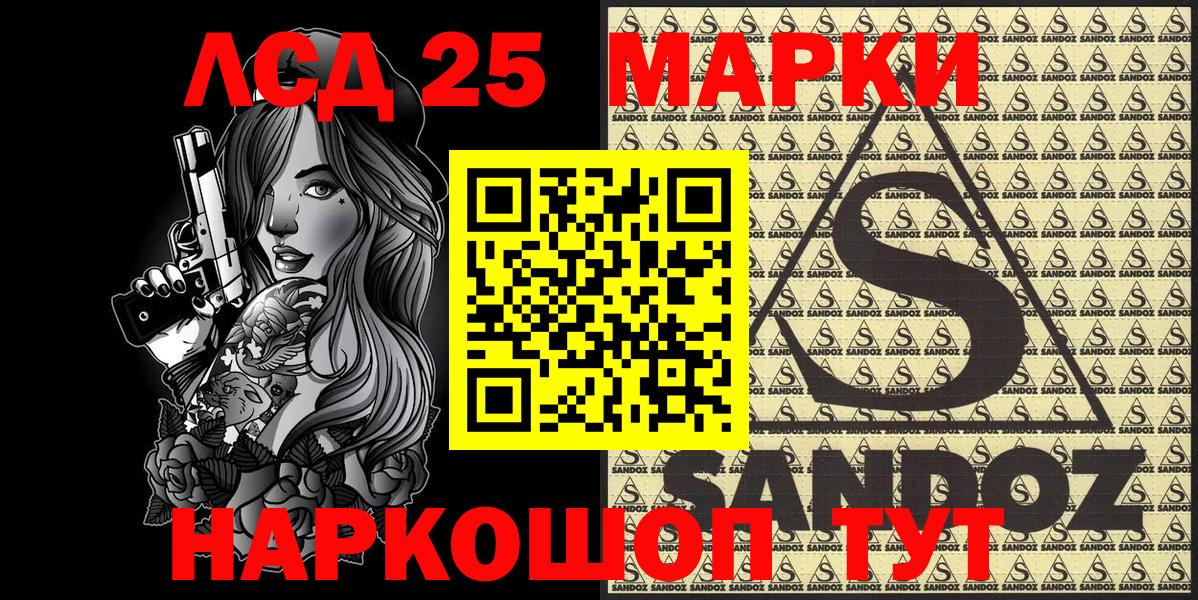 Марки NBOMe  Марки N-bome 1500мкг  Вход с VPN  Киселёвск 