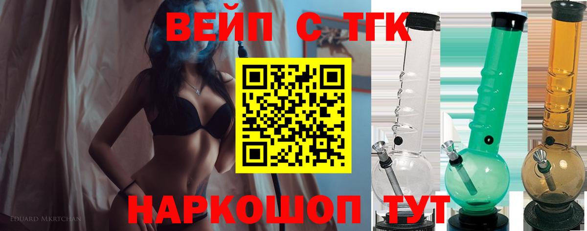 ТГК Wax  Вход с VPN  Киселёвск 